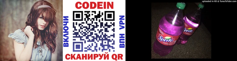 сколько стоит  Починок  Codein Purple Drank 