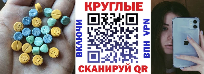 Ecstasy 300 mg  Починок 