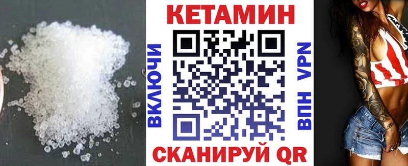 Кетамин ketamine  Починок 