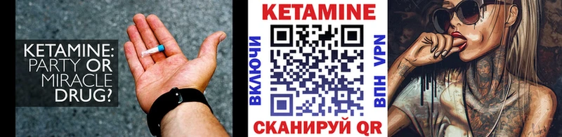 КЕТАМИН VHQ Починок