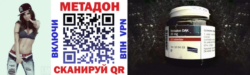МЕТАДОН VHQ Починок